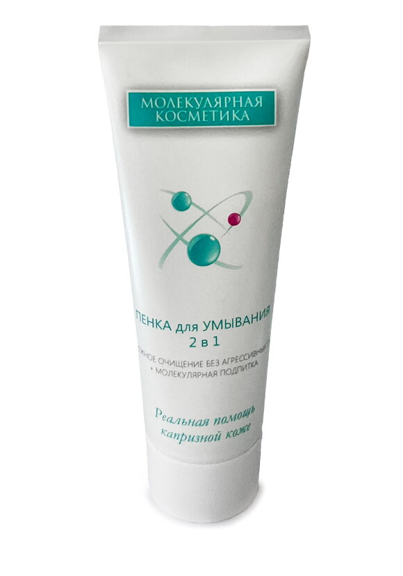 Пенка для умывания с микромолекулами шир.  580, рис. 1
