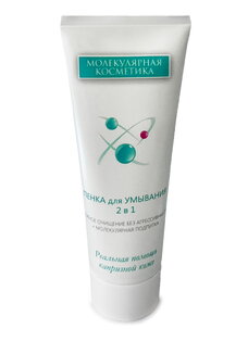 Пенка для умывания с микромолекулами