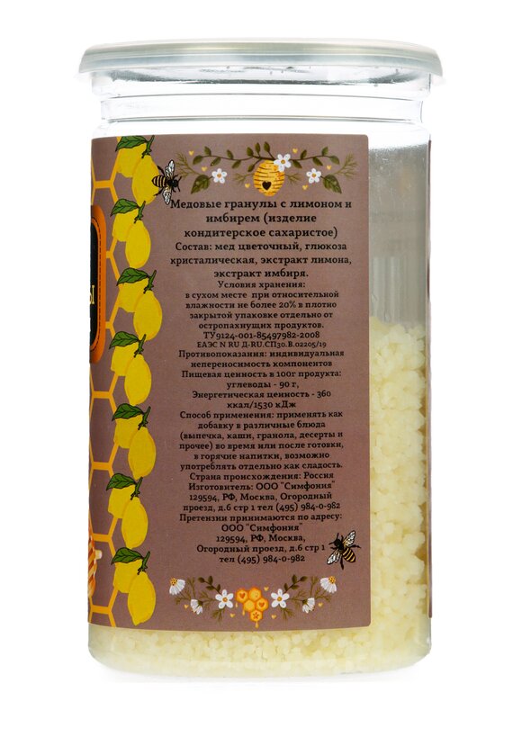 Медовые гранулы шир.  580, рис. 6