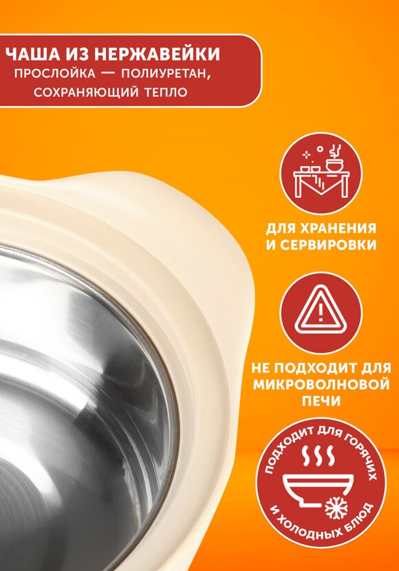 Термокастрюли Радость вкуса шир.  580, рис. 8