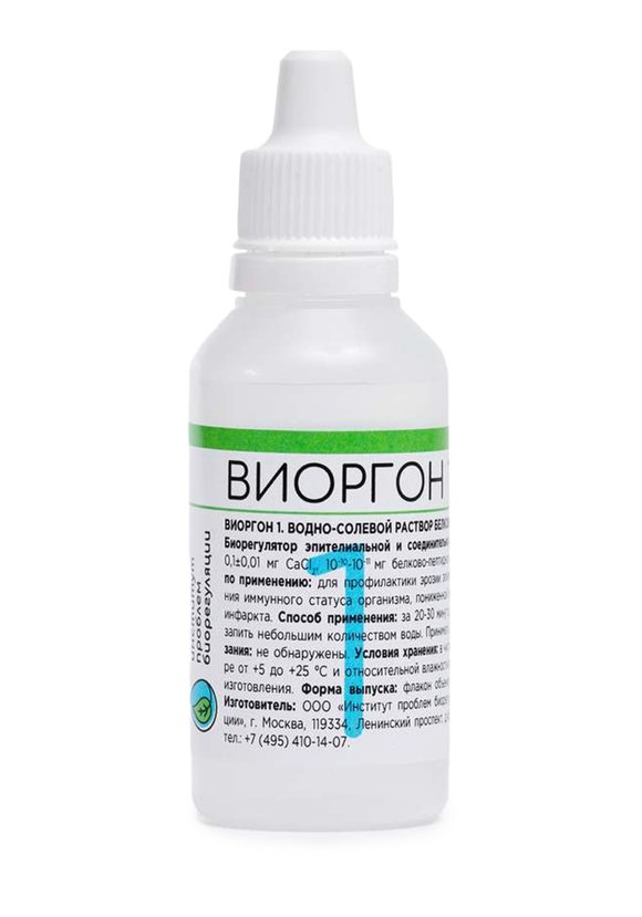 Пептид-комплекс для желудка, 2 шт шир.  580, рис. 6