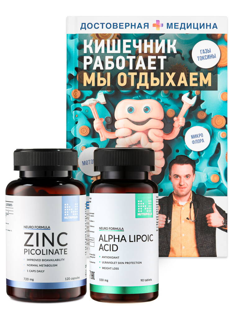 Набор Баланс микрофлоры шир.  750, рис. 1