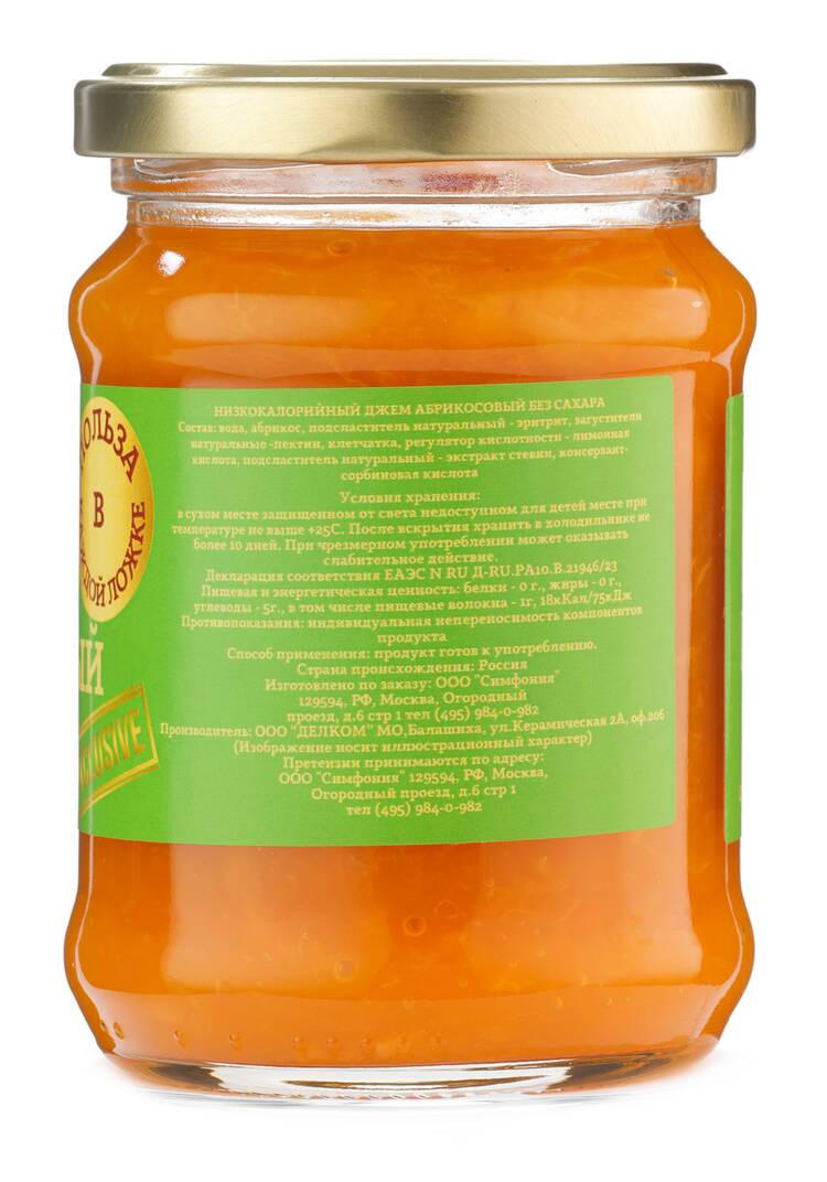 Низкокалорийные джемы без сахара, 2 шт. шир.  750, рис. 15