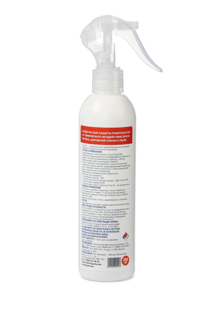 Набор водоотталкивающих пропиток 2 шт. шир.  750, рис. 3