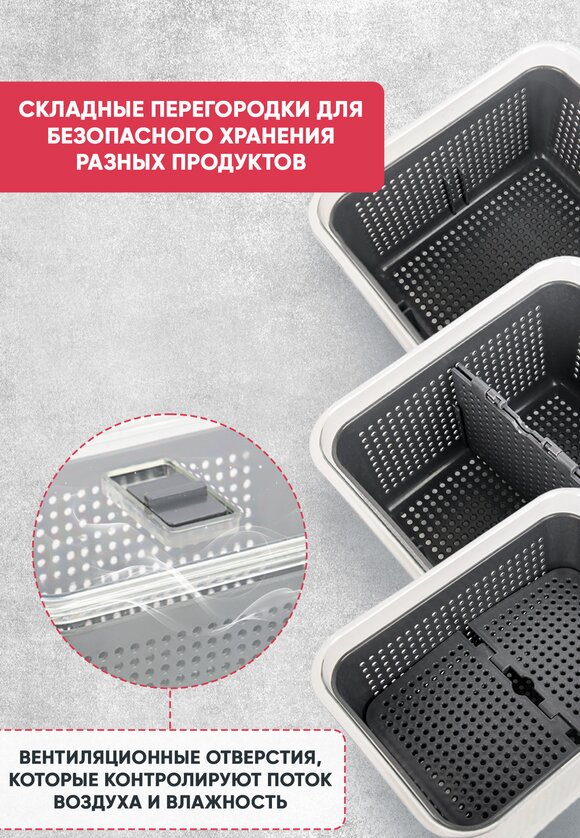 Контейнер для хранения с дуршлагом шир.  580, рис. 2