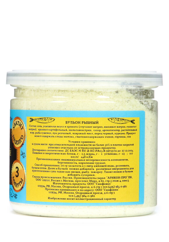 Бульон, 3 шт. шир.  580, рис. 14