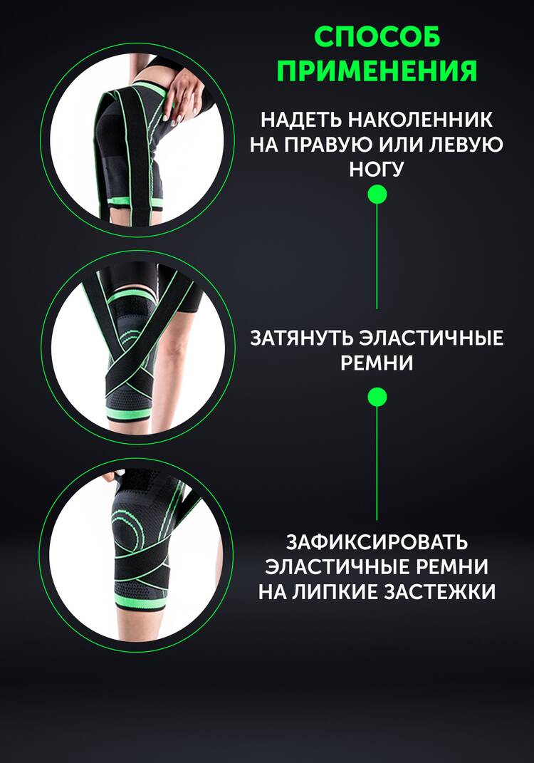 Наколенник Двигайся легко шир.  750, рис. 6