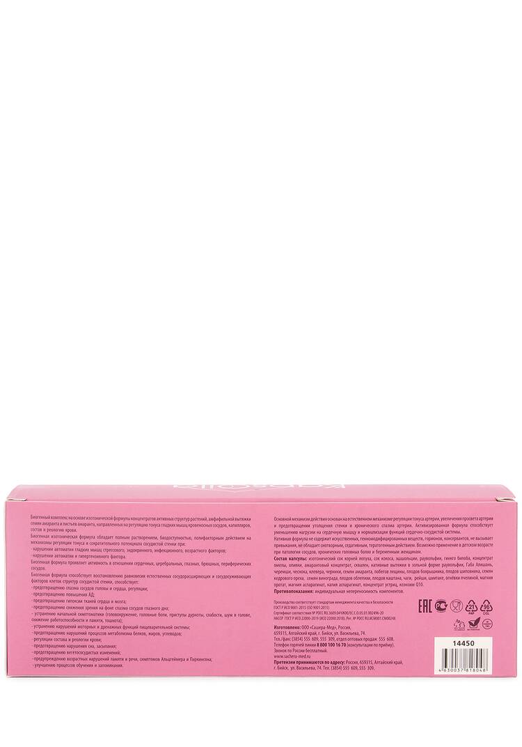 Комплекс для сосудов РеАрт, 2 шт. шир.  750, рис. 3