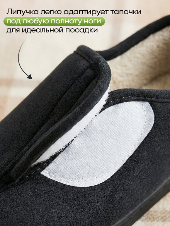 Тапочки на липучках Уют шир.  580, рис. 3