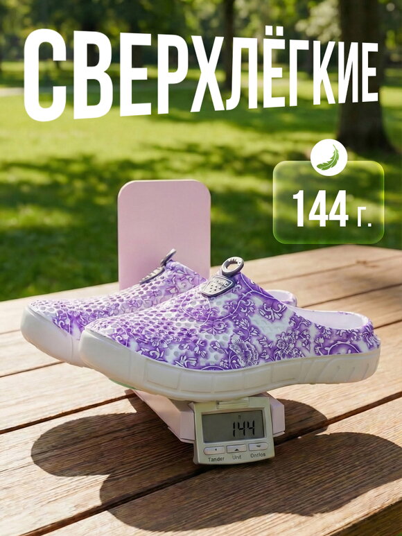 Женские Сабо Альба шир.  580, рис. 60