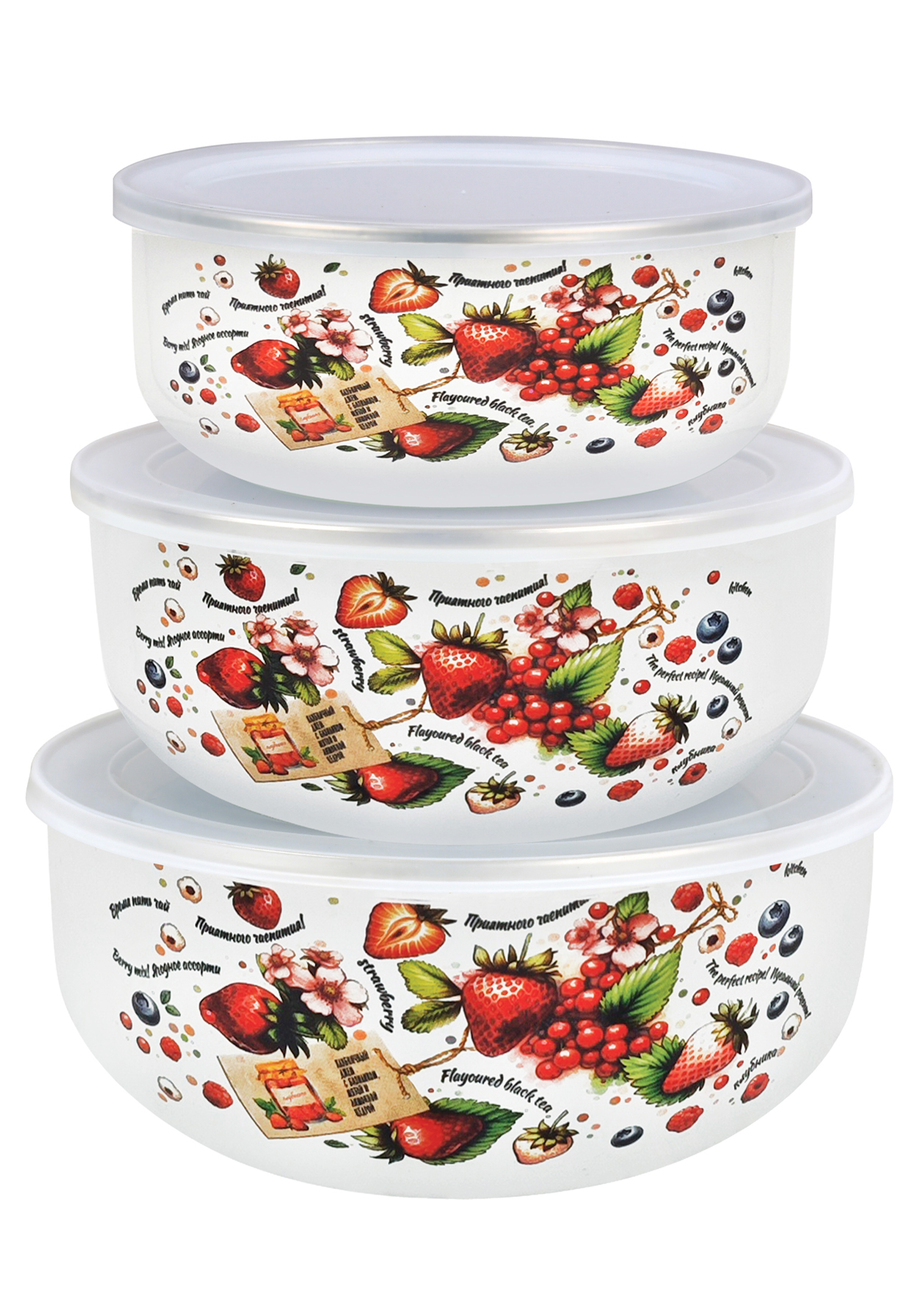Набор эмалированных мисок с крышками, 3 шт.