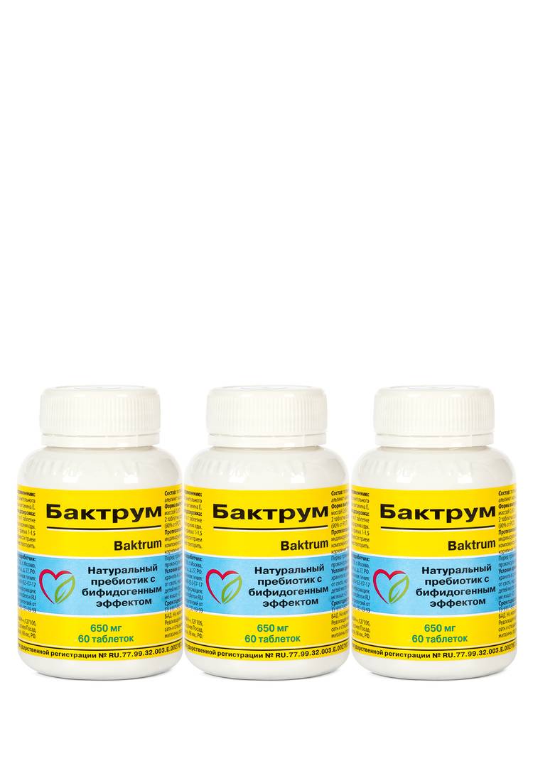 Комплекс Бактрум натуральный пребиотик, 3шт шир.  750, рис. 1