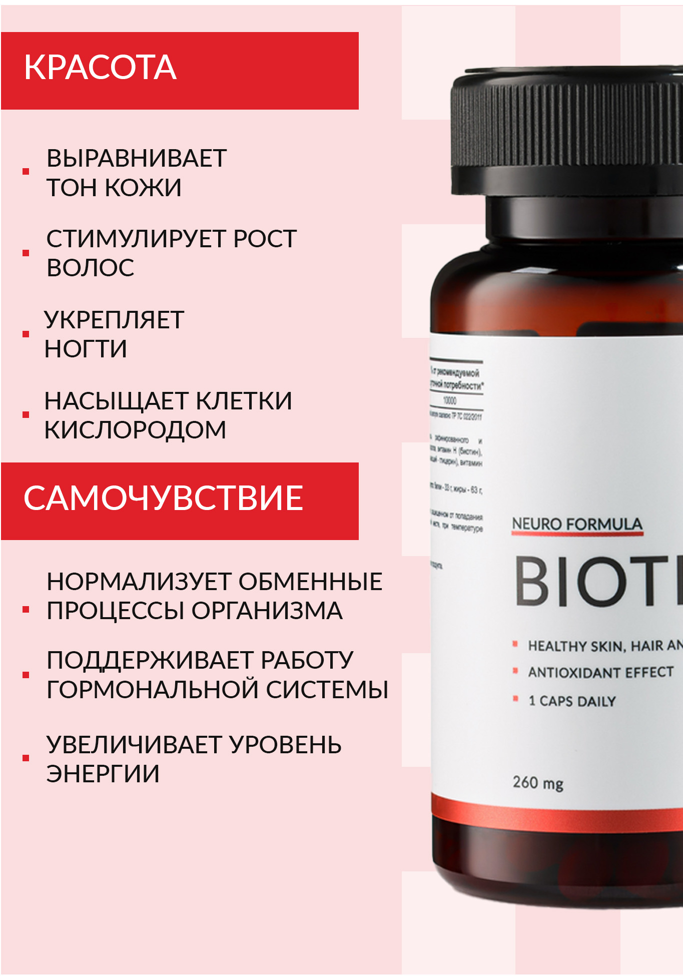 Biotin (Биотин) NUTRIPOLIS - фото 3