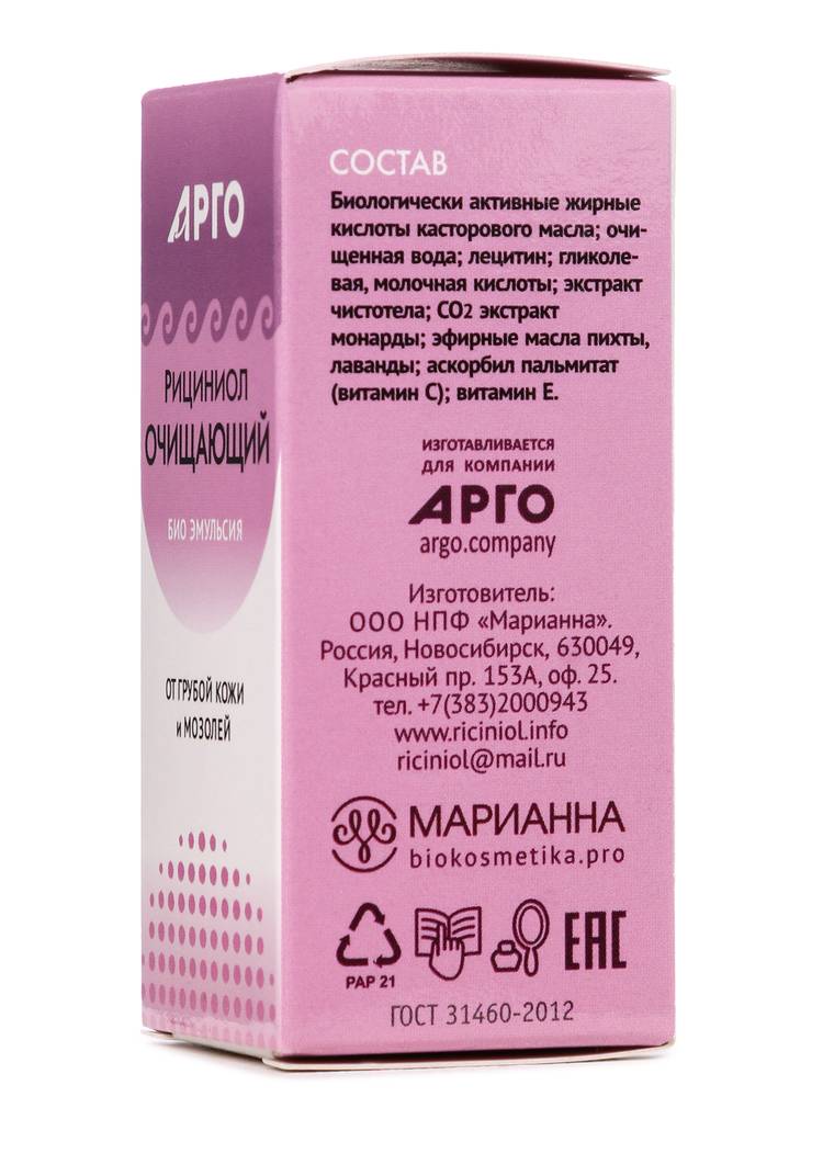 Эмульсия Рициниол Очищающий, 3 шт. шир.  750, рис. 5