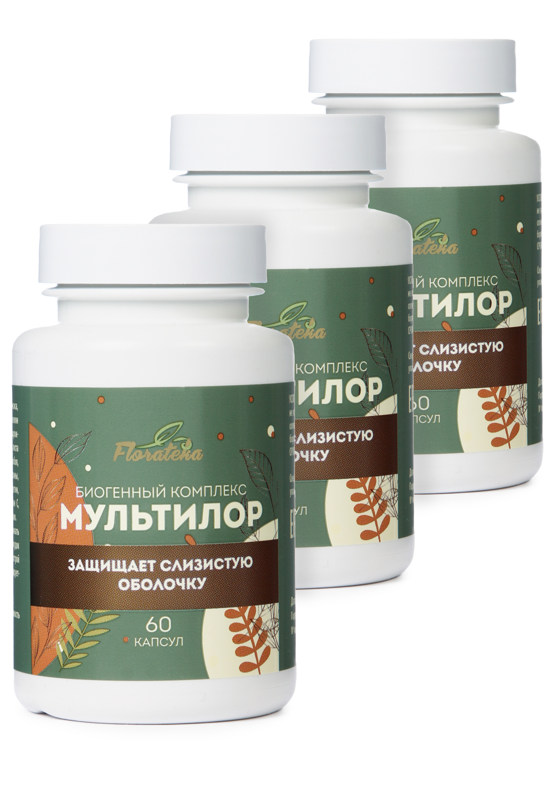 

Комплекс защита слизистой "Мультилор", 3 шт.
