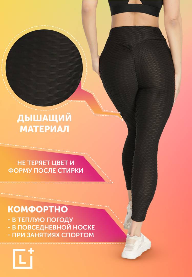 Антицеллюлитные легинсы Совершенный силуэт шир.  750, рис. 10