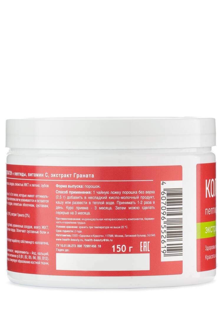 Мультикомпонентный комплекс Коллаген+ шир.  750, рис. 15