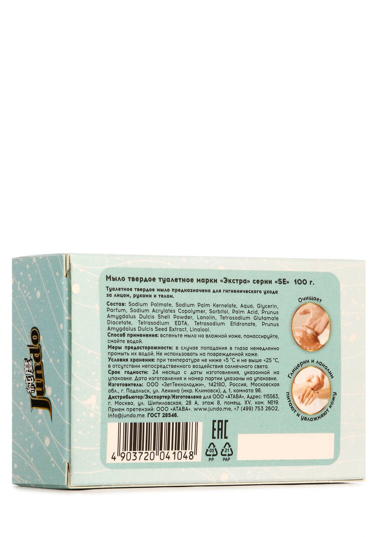 Крем-мыло Ассорти, 5 шт. шир.  750, рис. 4