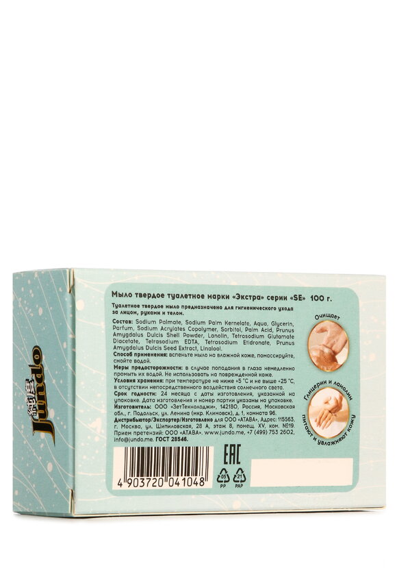 Крем-мыло Ассорти, 5 шт. шир.  580, рис. 4