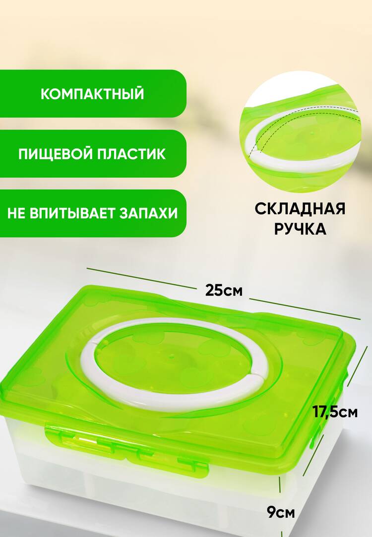 Контейнер для хранения и переноски яиц шир.  750, рис. 4