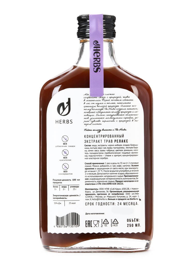 Подарочная корзина Herbs шир.  750, рис. 7