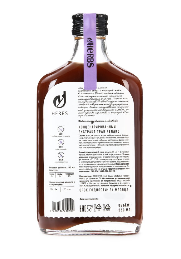 Подарочная корзина Herbs шир.  580, рис. 7