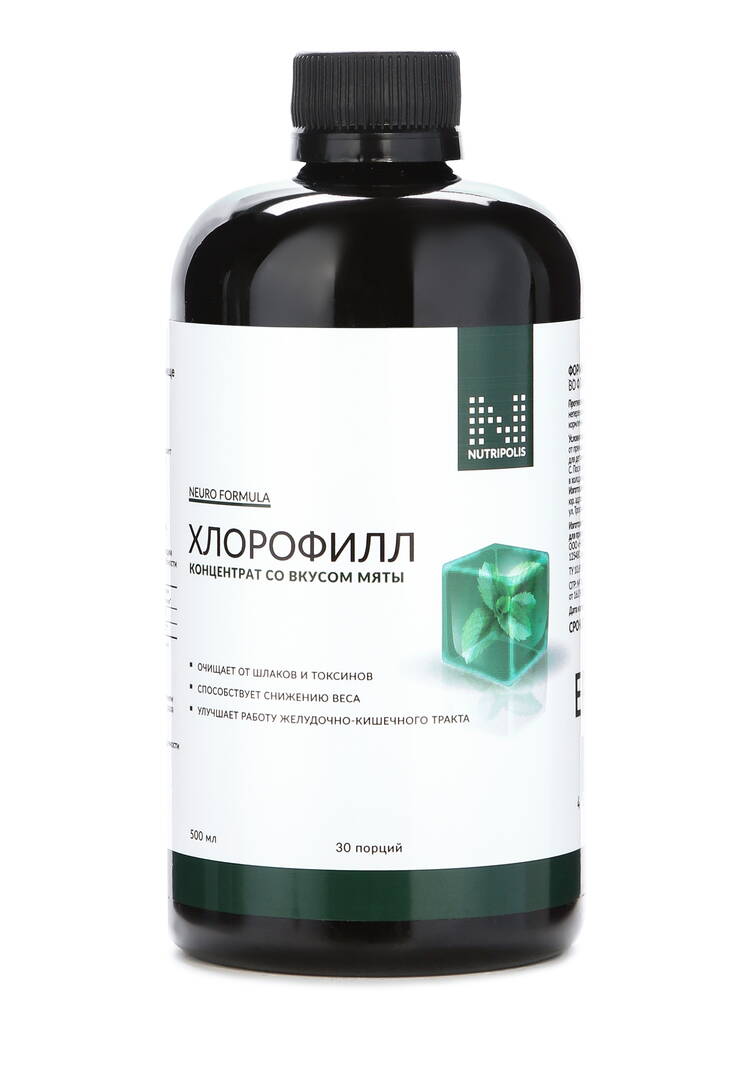 Комплекс натуральный Хлорофилл жидкий 2 шт. шир.  750, рис. 2