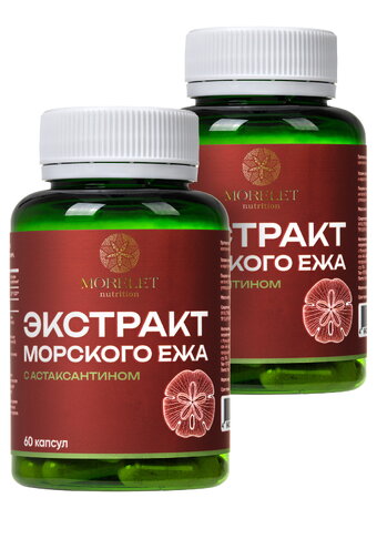 Комплекс с экстрактом морского ежа, 2 шт