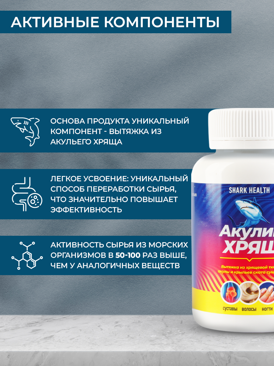 Акулий Хрящ Для Суставов Купить В Спб