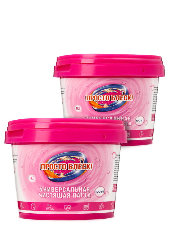 Чистящая паста Просто блеск, розовая шир.  580, рис. 6