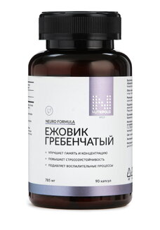 Ежовик гребенчатый для мозговой активности