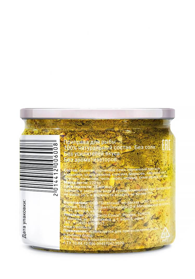 Набор из 2-х приправ: для рыбы, для мяса шир.  750, рис. 5