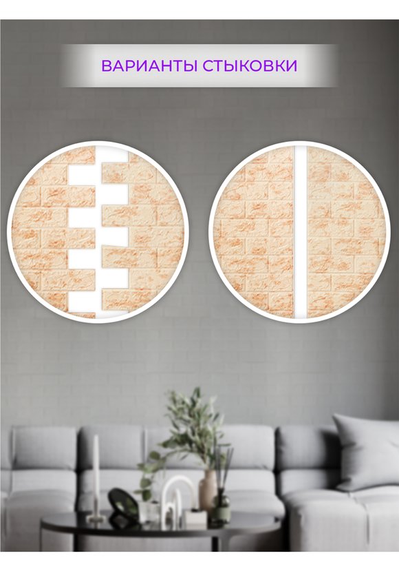 Гибкие настенные панели 3D Премиум шир.  580, рис. 14