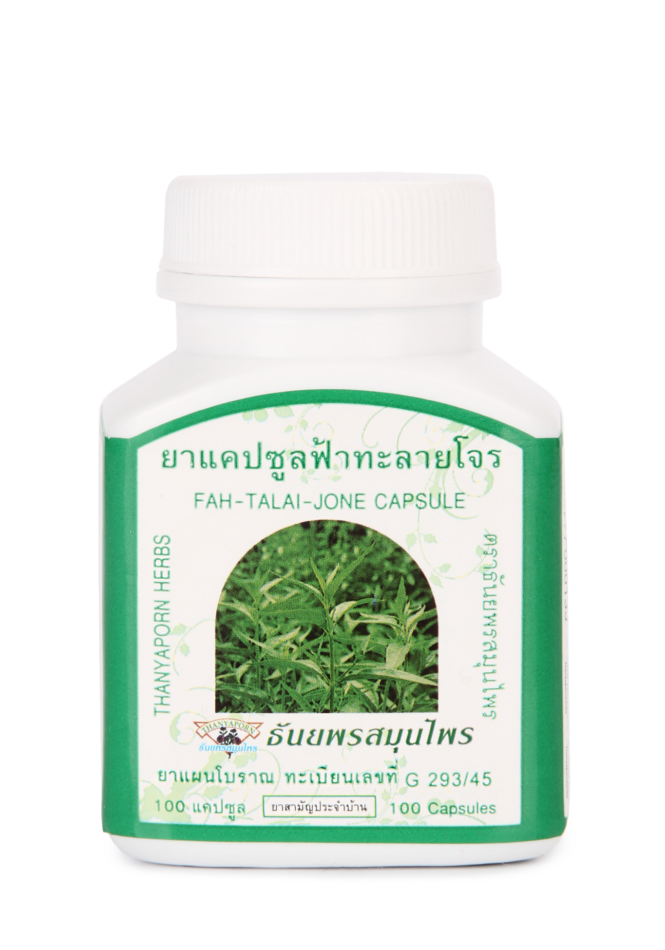 Экстракт Андрографиса противоспалительный Thanya Herbs - фото 1
