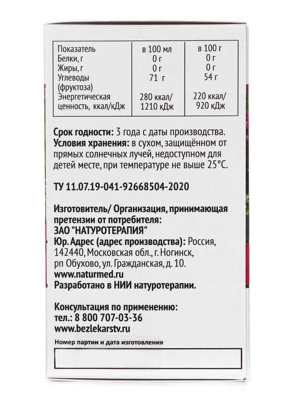 Концентрат для женщин Боровая матка, 2 шт. шир.  580, рис. 7