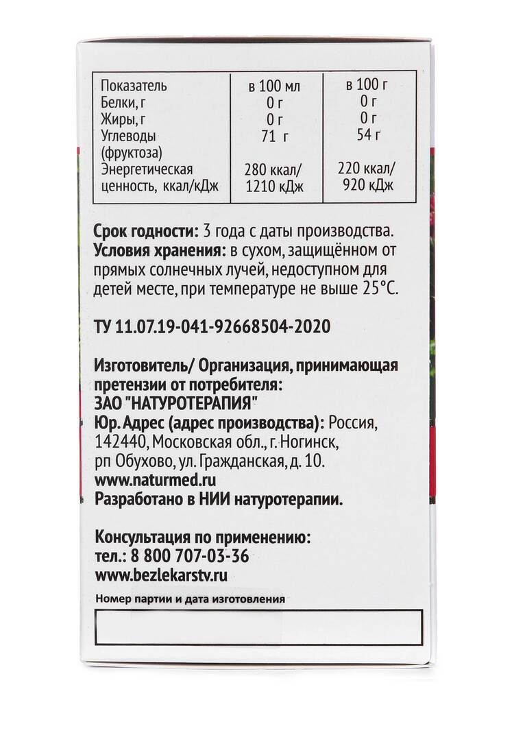 Концентрат для женщин Боровая матка, 2 шт. шир.  750, рис. 7