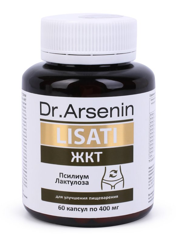 Капсулы с метабиотиками ЖКТ, 2 шт. шир.  580, рис. 2