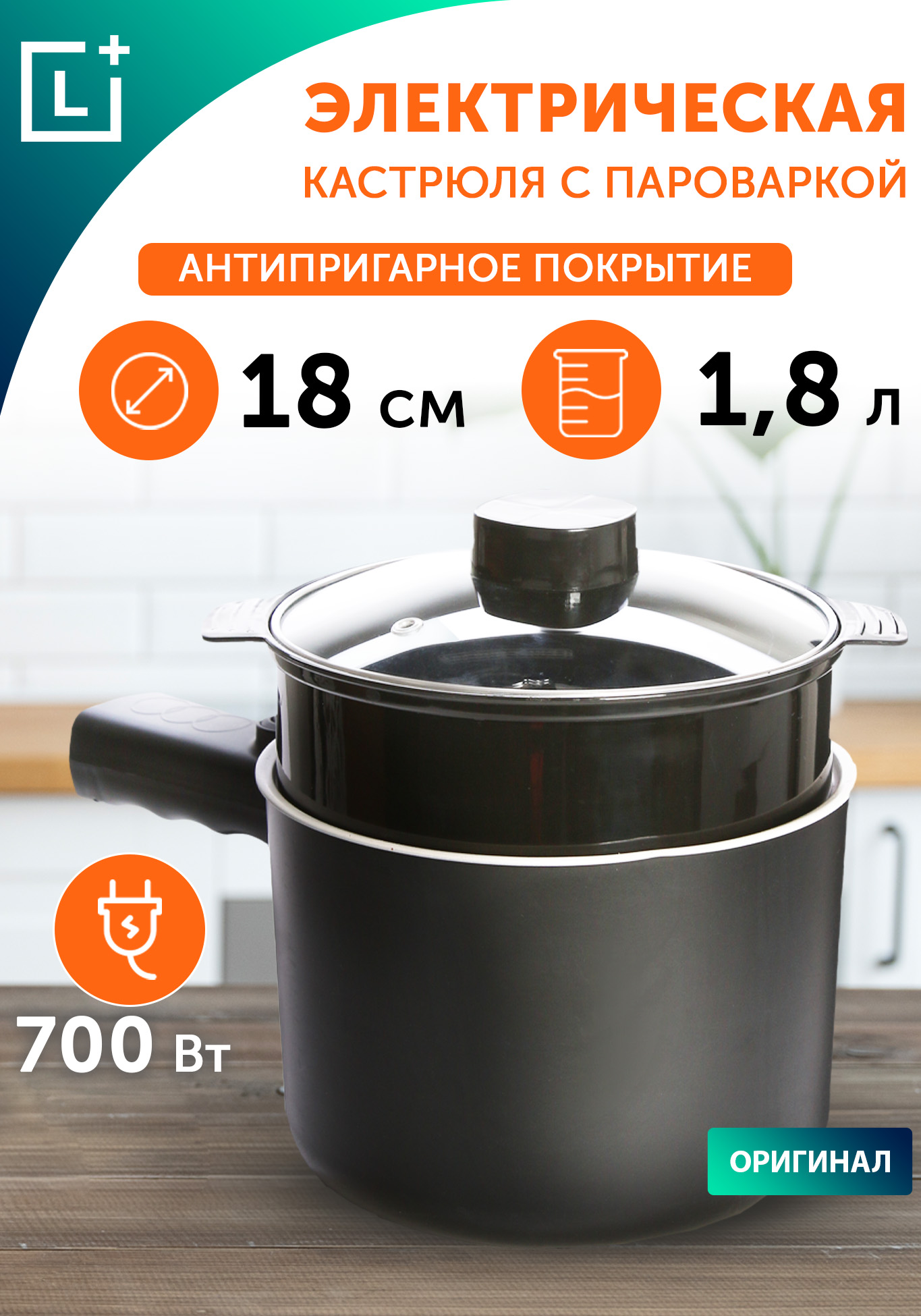 Электрокастрюля Пароварка Самобранка Купить На Валберис
