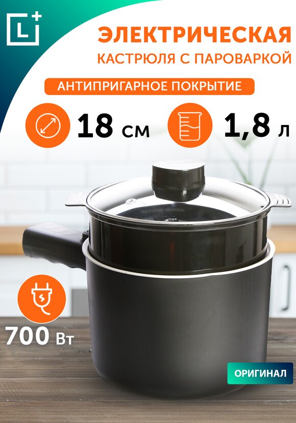 Электрокастрюля 4 в 1 цены, купить в интернет-магазине Leomax.ru