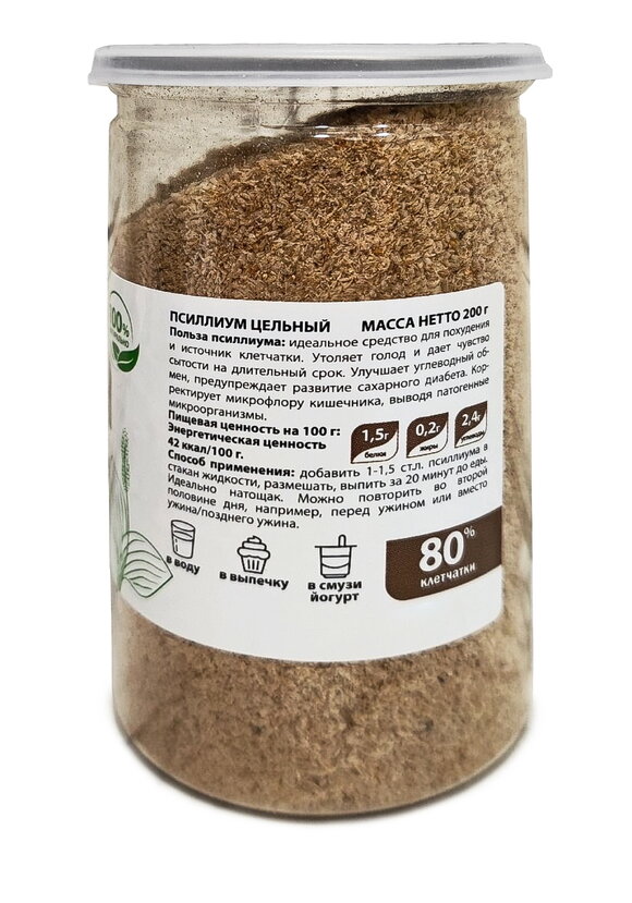 Псиллиум, 5 шт. + Подарок шир.  580, рис. 3