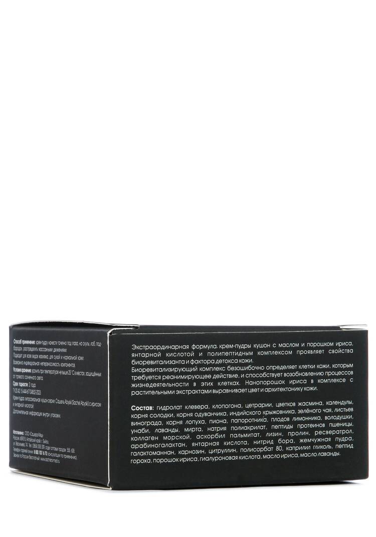 Крем-пудра кушон шир.  750, рис. 4