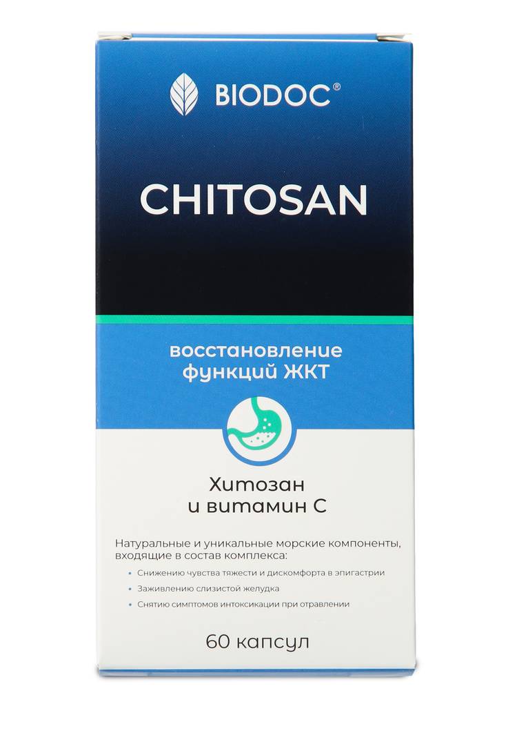 Комплекс CHITOSAN для контроля веса, 2 шт. шир.  750, рис. 5