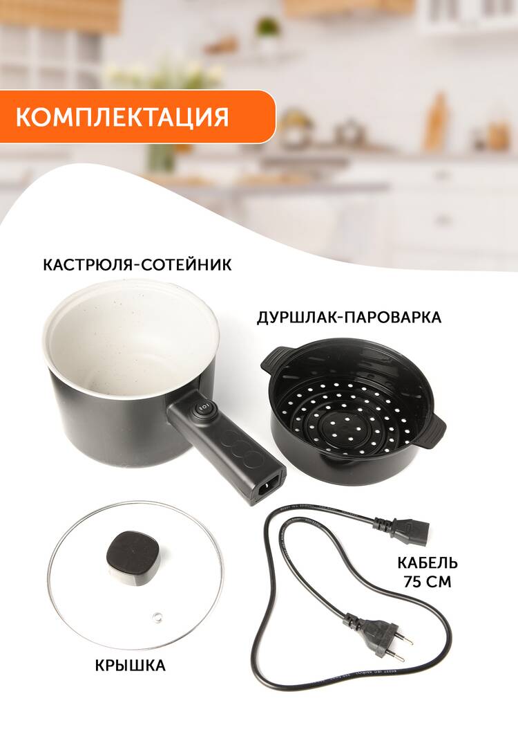 Электрокастрюля 4 в 1 шир.  750, рис. 5