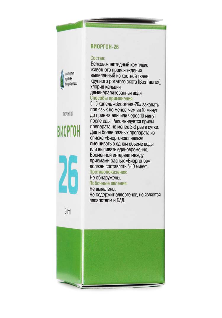 Пептид-комплекс для суставов, 2 шт шир.  750, рис. 5