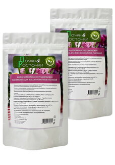 Удобрение для комнатных растений, 2 шт