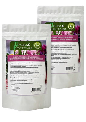 Удобрение для комнатных растений, 2 шт