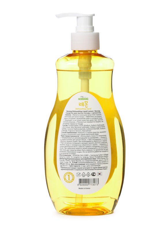 Средство для мытья посуды, 3 шт. шир.  580, рис. 3