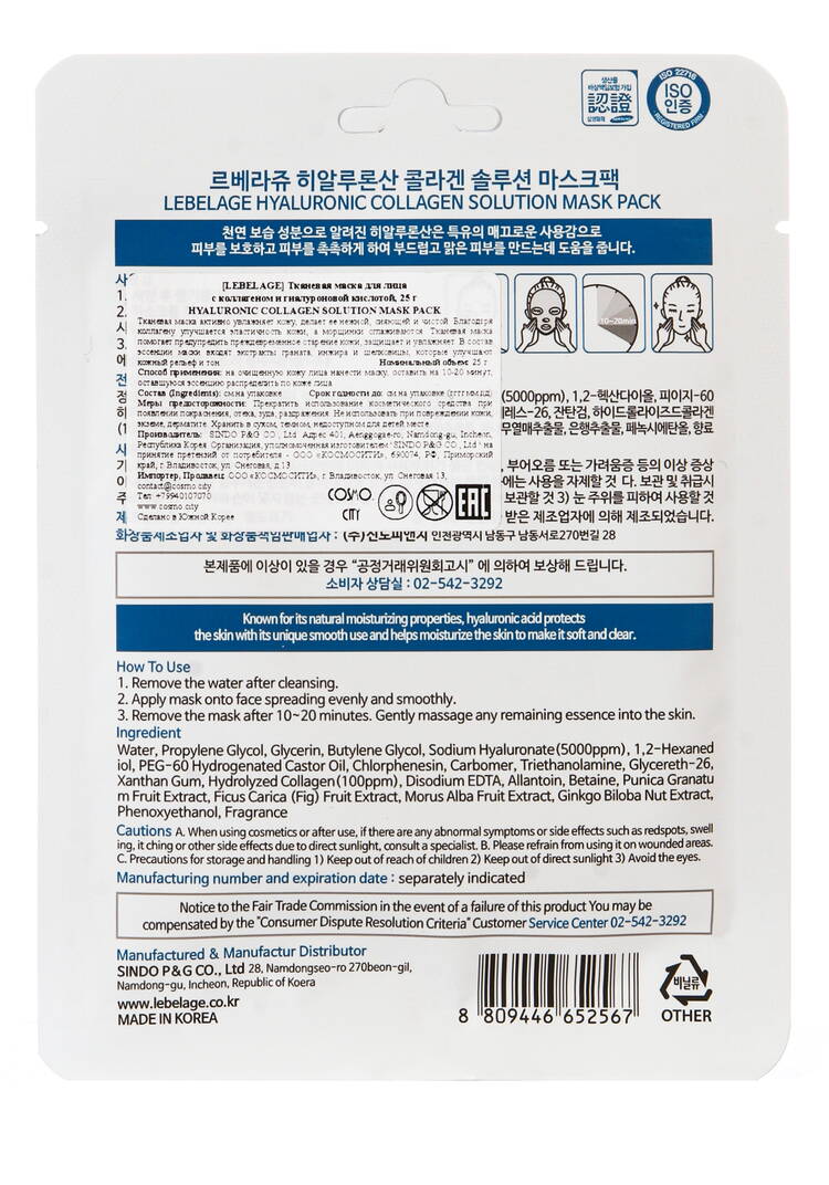 Набор тканевых масок 13в1 шир.  750, рис. 3