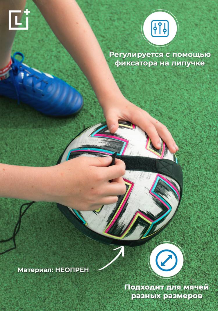 Мастер футбола шир.  750, рис. 3