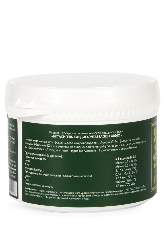 Витасигель Кардио для сердца и сосудов, 4 шт. шир.  580, рис. 3